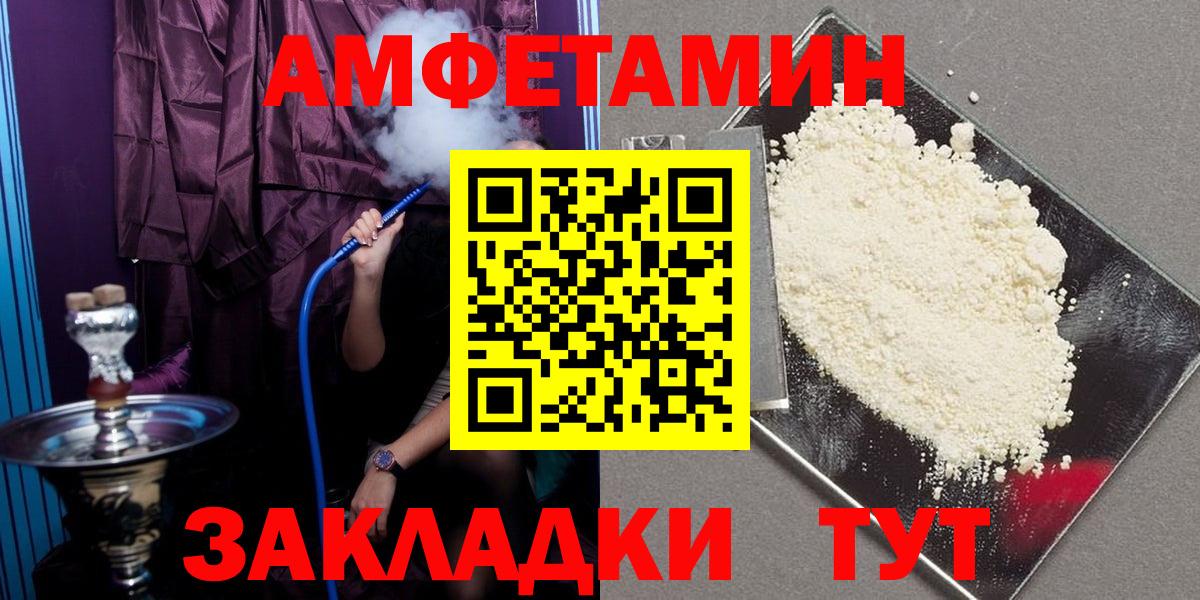 Амфетамин Розовый Северобайкальск