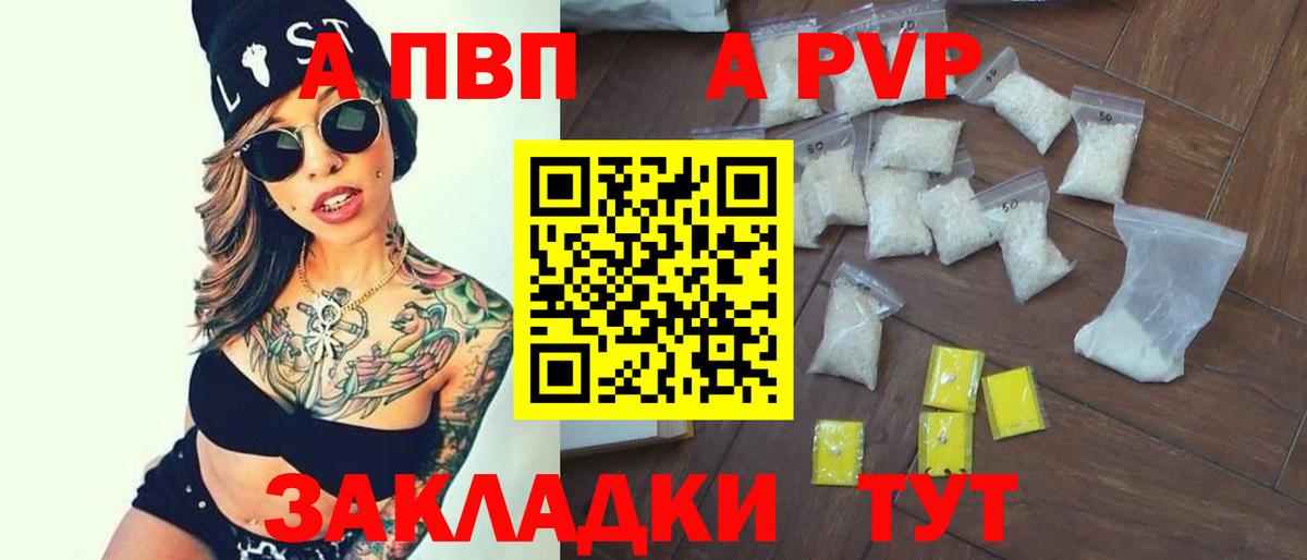 APVP мука Северобайкальск