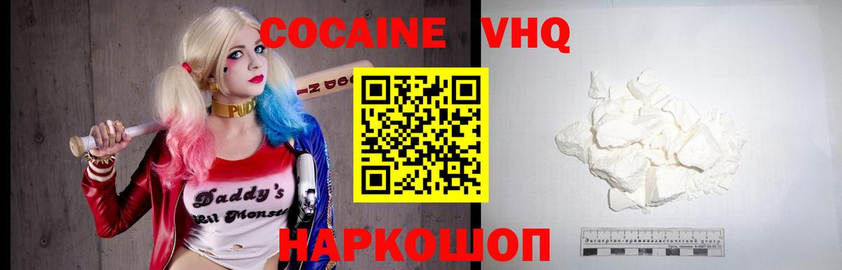 Северобайкальск  Кокаин  Кокаин Columbia  Вход с VPN  КОКАИН Fish Scale 