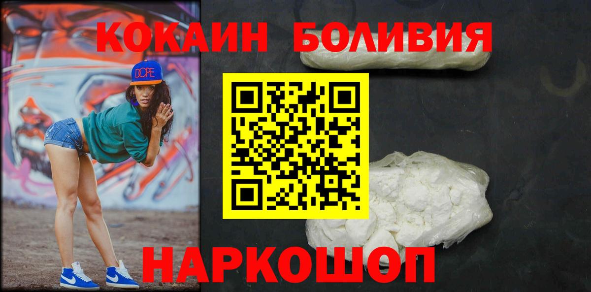 COCAIN Columbia Северобайкальск
