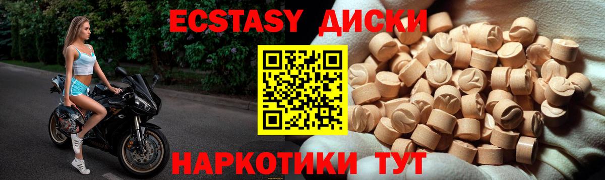 закладка  Вход с VPN  Ecstasy MDMA  ЭКСТАЗИ  mega вход  Экстази диски  Северобайкальск 