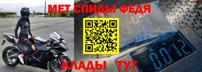 метамфетамин Партизанск