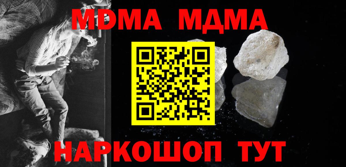 МДМА VHQ  МДМА кристаллы  Северобайкальск  MDMA  Вход с VPN 