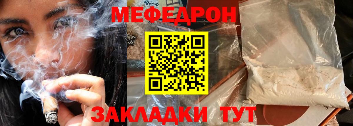 МЯУ-МЯУ 4 MMC  Меф мука  сколько стоит  Северобайкальск  Вход с VPN 