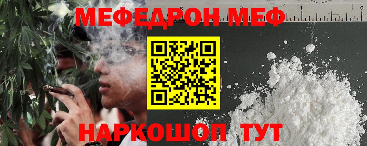 МЕФ Северобайкальск