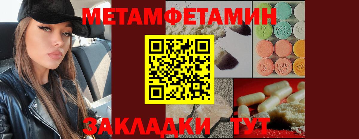 Первитин мет  Первитин мет  Вход с VPN  Северобайкальск 