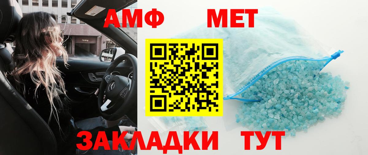 МЕТАМФЕТАМИН винт Северобайкальск