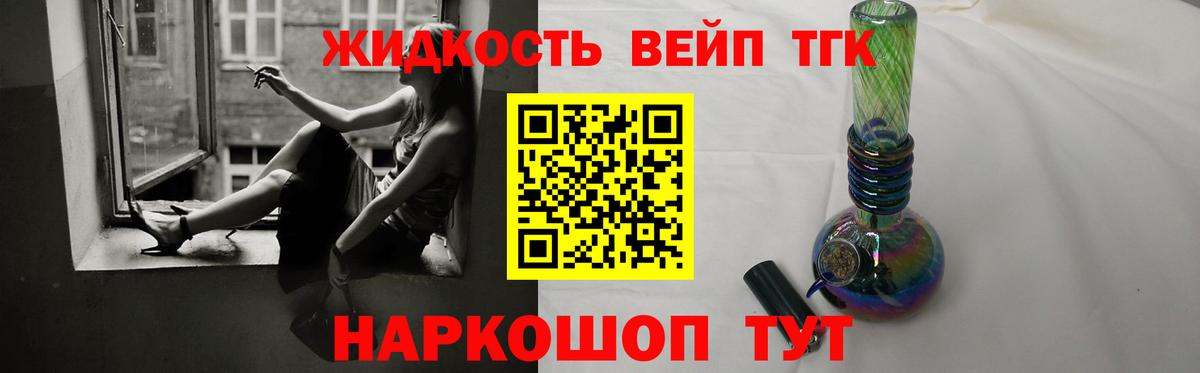 ТГК вейп  ТГК вейп с тгк  Северобайкальск  Вход с VPN 
